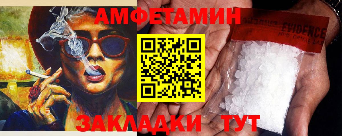АМФ  Амфетамин  Вход с VPN  Краснотурьинск  Amphetamine Розовый 