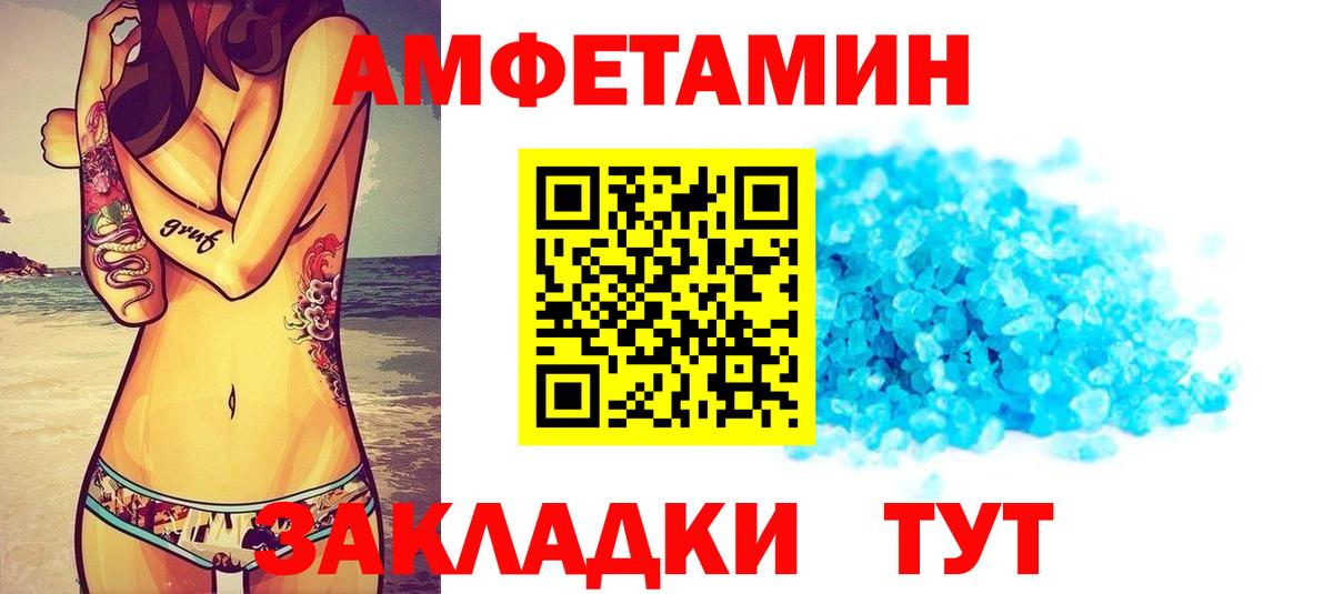 Амфетамин 98% Краснотурьинск