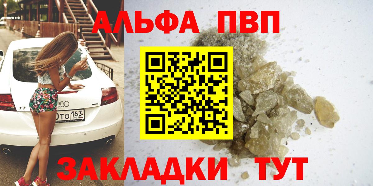 A-PVP СК  купить   A-PVP Crystall  Вход с VPN  Краснотурьинск  A PVP СК КРИС 