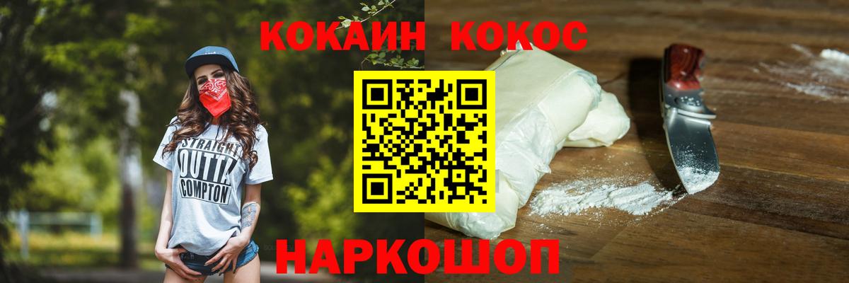 COCAIN Перу  Вход с VPN  Краснотурьинск 