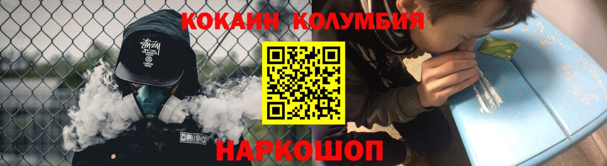 COCAIN Columbia Краснотурьинск