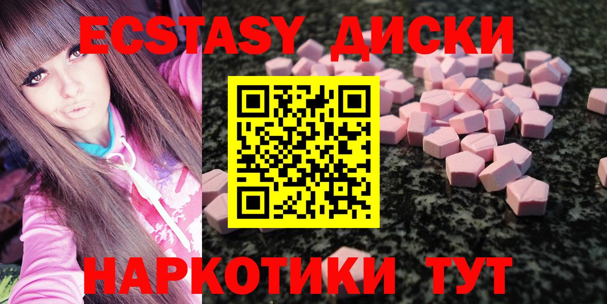 Экстази 280мг  Ecstasy ешки  ЭКСТАЗИ  Краснотурьинск  где продают   Вход с VPN 