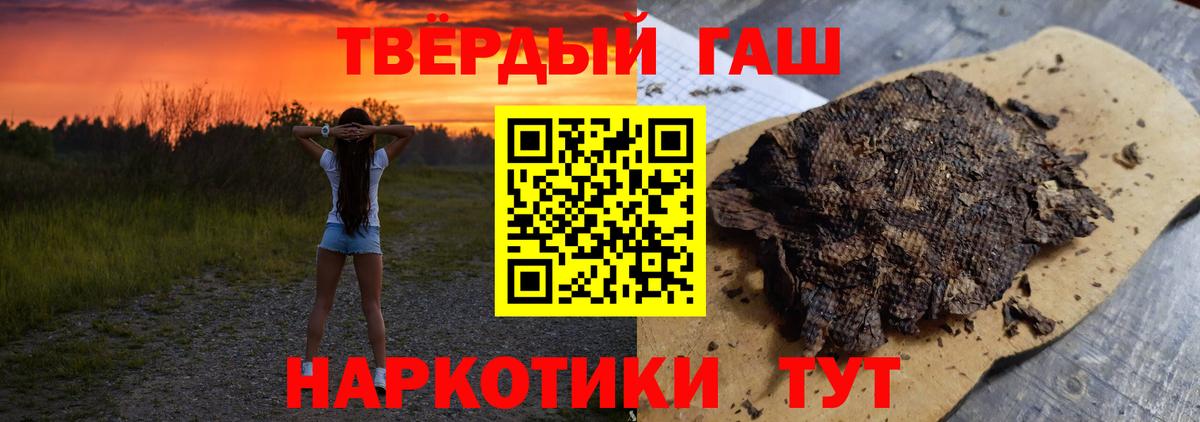 Краснотурьинск  ГАШИШ Ice-O-Lator  Вход с VPN  Гашиш ice o lator 