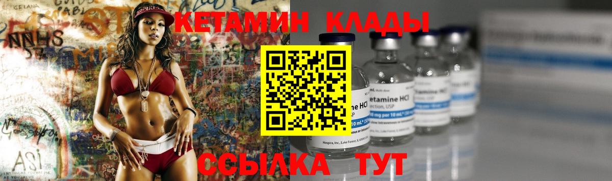 omg   Кетамин VHQ  КЕТАМИН VHQ  Вход с VPN  Краснотурьинск 