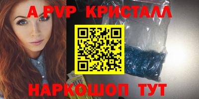 ALPHA-PVP Конаково