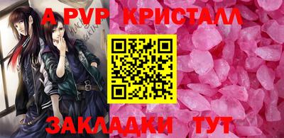ALPHA-PVP Конаково