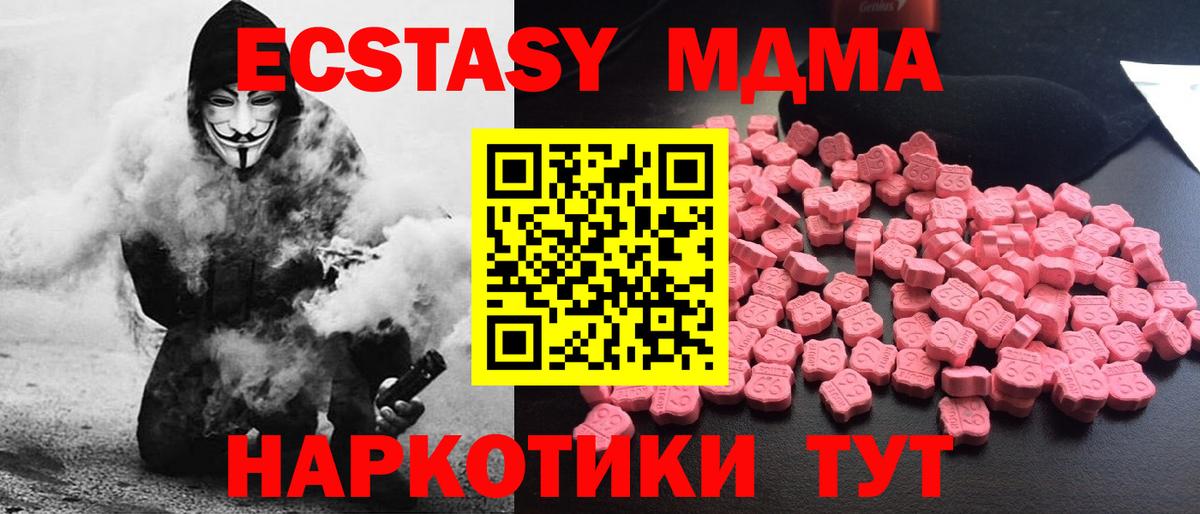 МДМА crystal Краснотурьинск