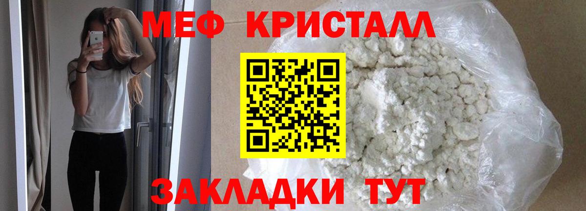МЯУ-МЯУ mephedrone  Вход с VPN  МЯУ-МЯУ кристаллы  Меф    ССЫЛКА  Краснотурьинск 