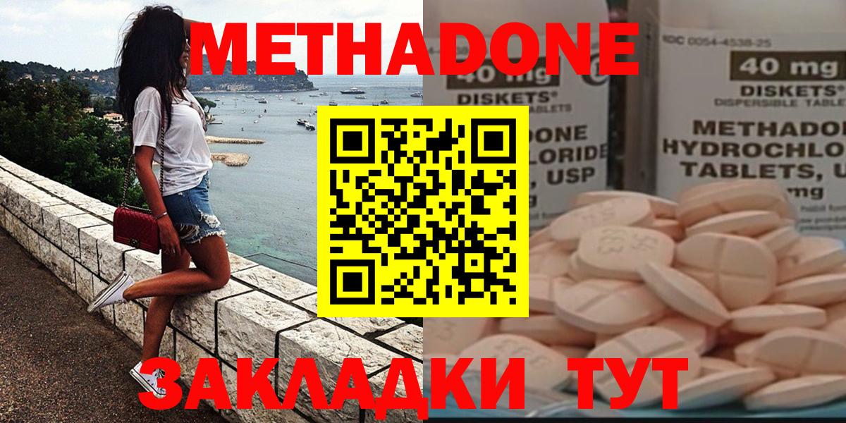 OMG как войти  МЕТАДОН мёд  Вход с VPN  Краснотурьинск  МЕТАДОН кристалл 
