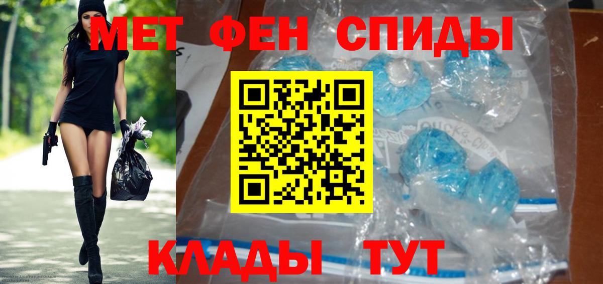 МЕТАМФЕТАМИН Декстрометамфетамин 99.9%  Вход с VPN  МЕТАМФЕТАМИН Декстрометамфетамин 99.9%  МЕТАМФЕТАМИН  Краснотурьинск 