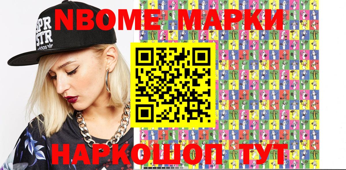 Марки 25I-NBOMe 1,5мг Краснотурьинск