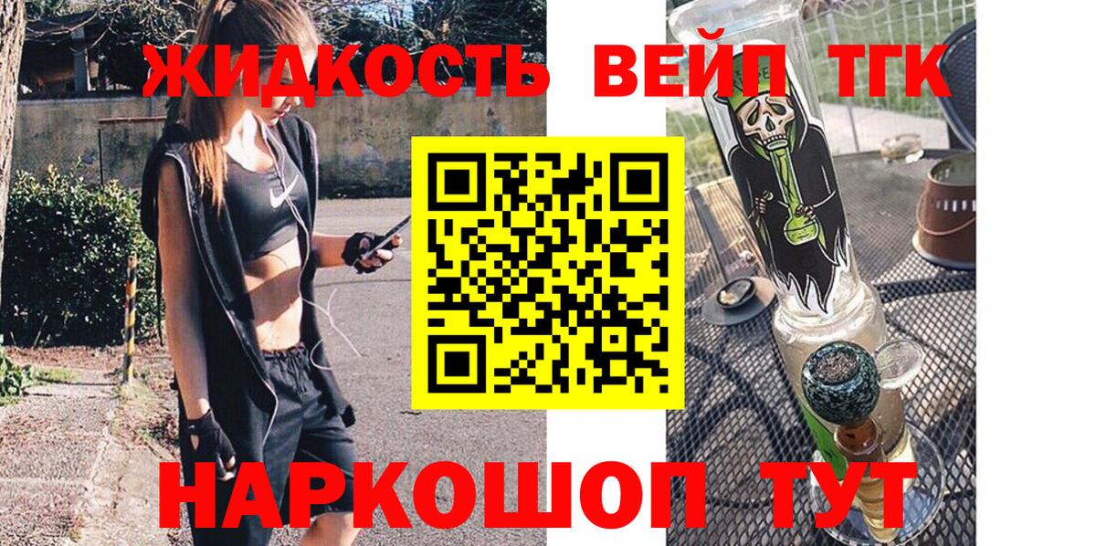 Дистиллят ТГК гашишное масло Краснотурьинск